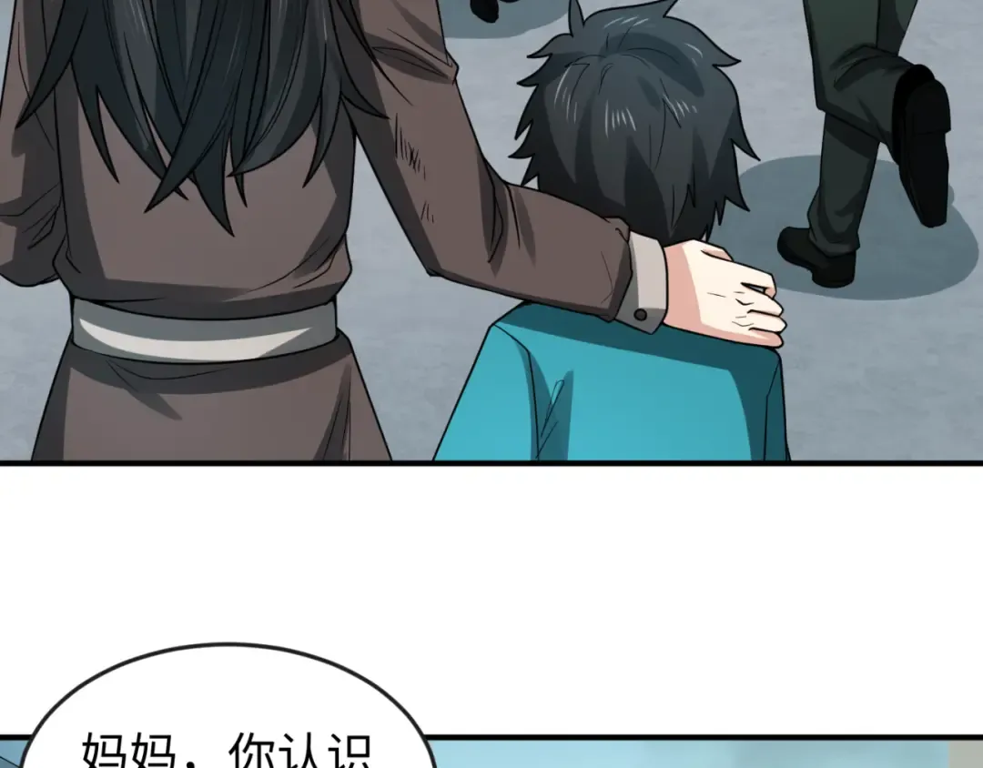 第38话 英雄的奖励 第7页