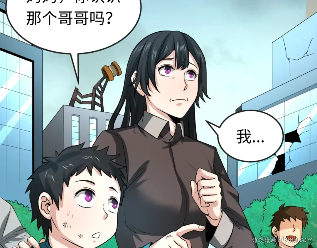 第38话 英雄的奖励 第8页