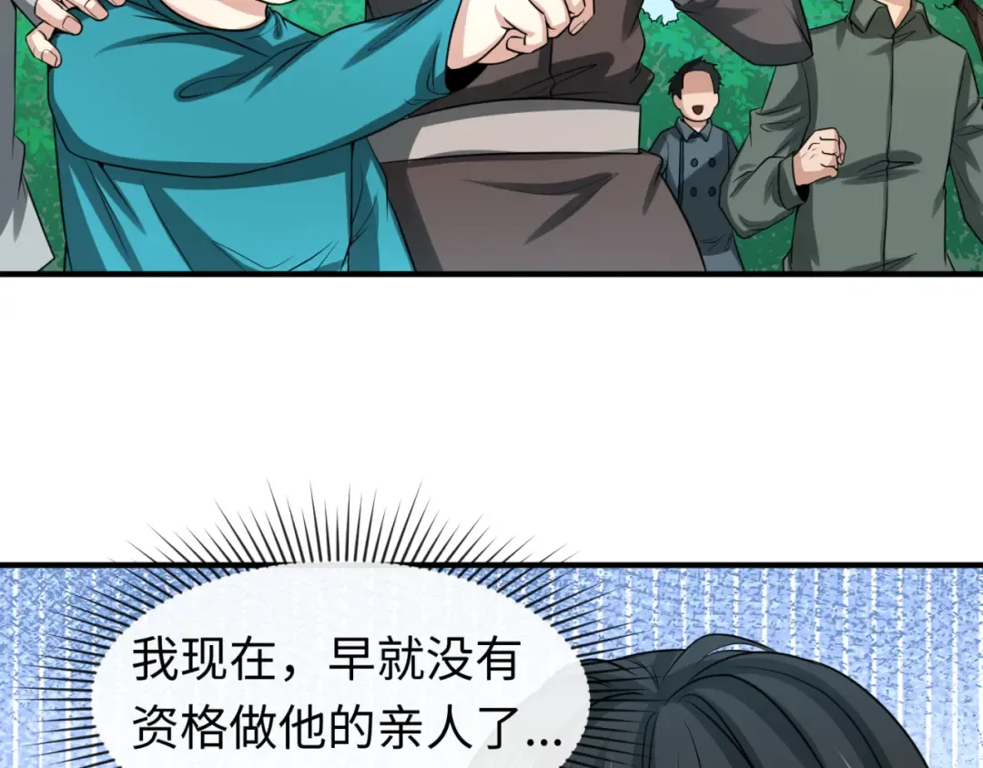 第38话 英雄的奖励 第9页
