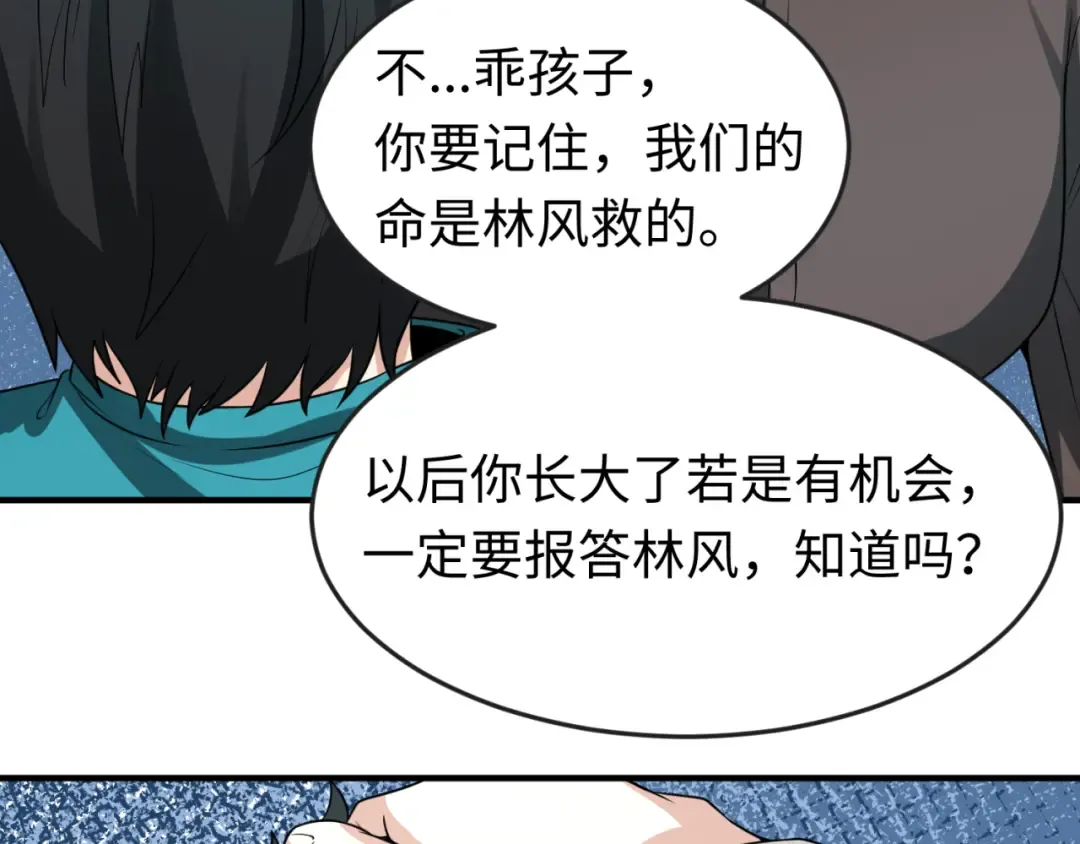 第38话 英雄的奖励 第11页