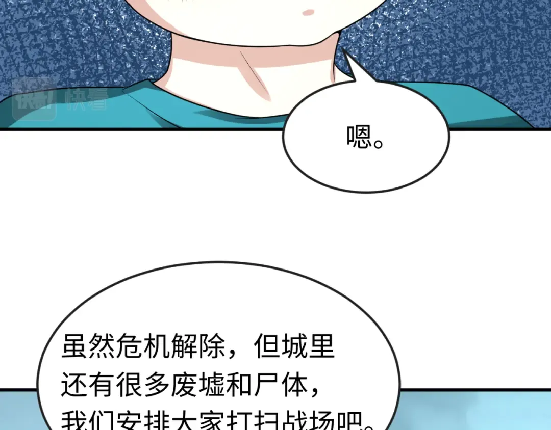 第38话 英雄的奖励 第13页