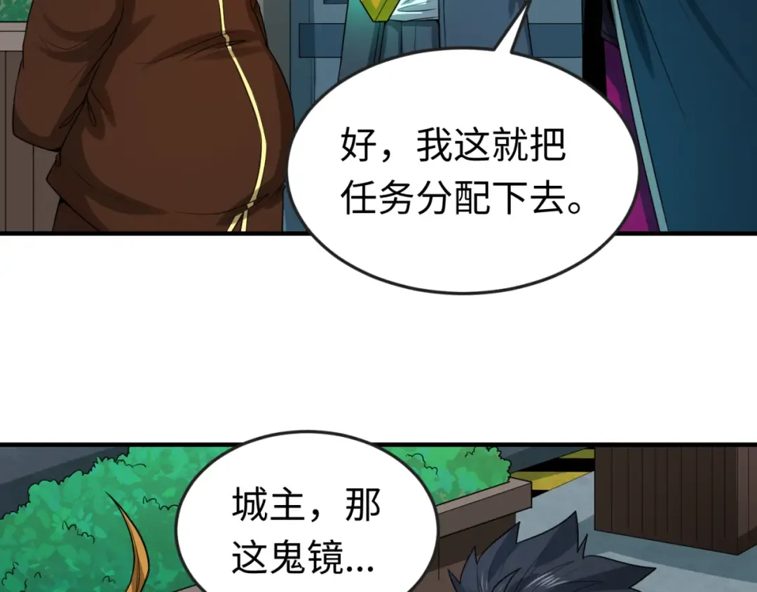 第38话 英雄的奖励 第15页