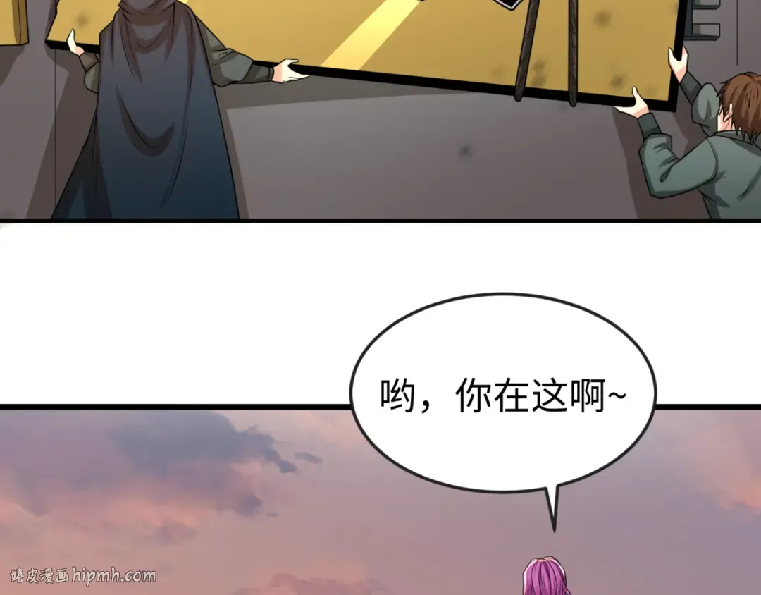 第38话 英雄的奖励 第24页