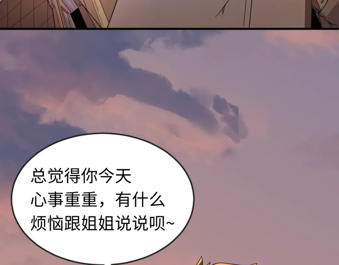 第38话 英雄的奖励 第26页