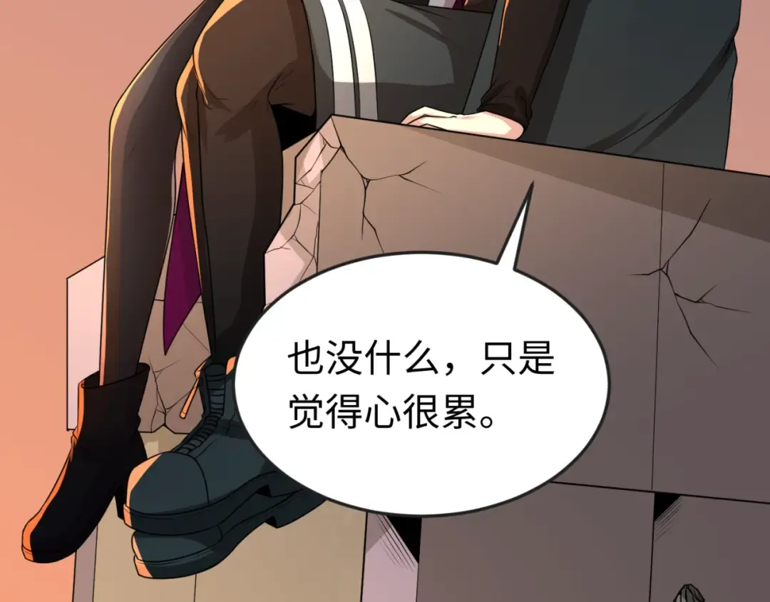 第38话 英雄的奖励 第28页