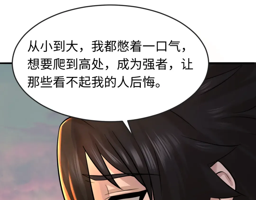 第38话 英雄的奖励 第30页