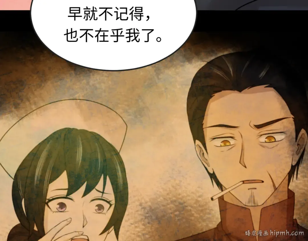 第38话 英雄的奖励 第32页