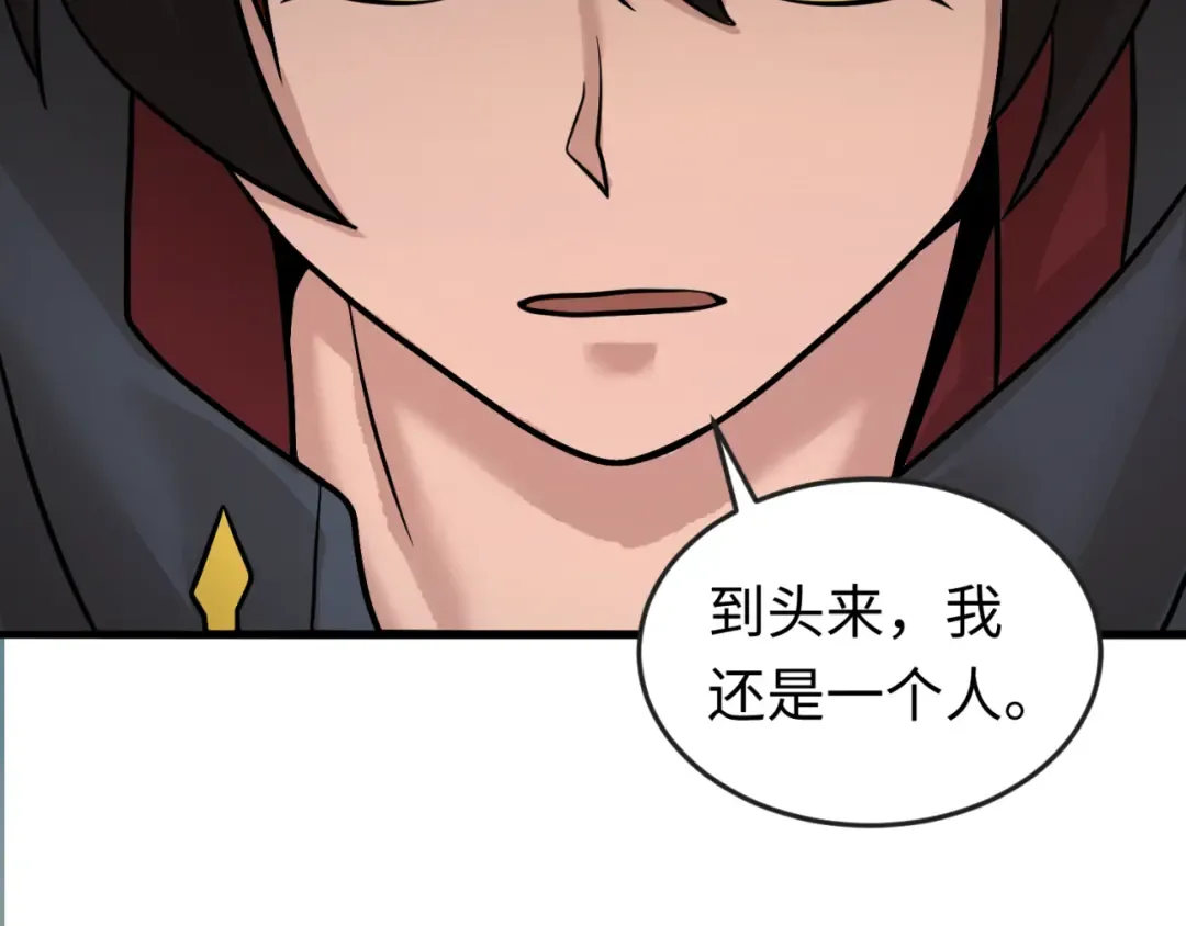 第38话 英雄的奖励 第35页