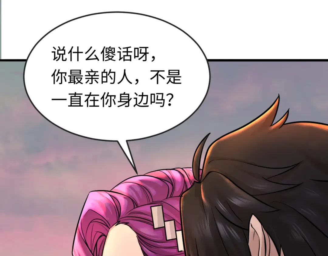 第38话 英雄的奖励 第36页