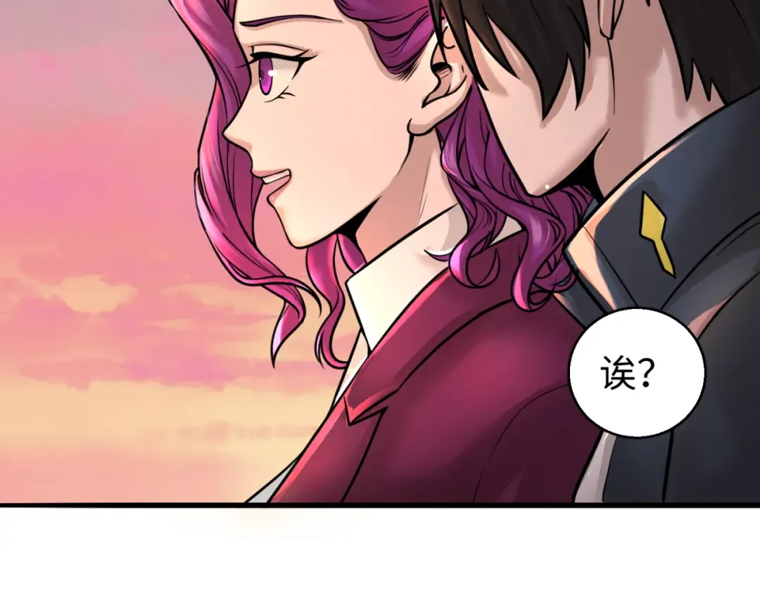 第38话 英雄的奖励 第37页