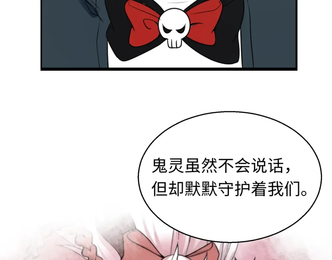 第38话 英雄的奖励 第39页