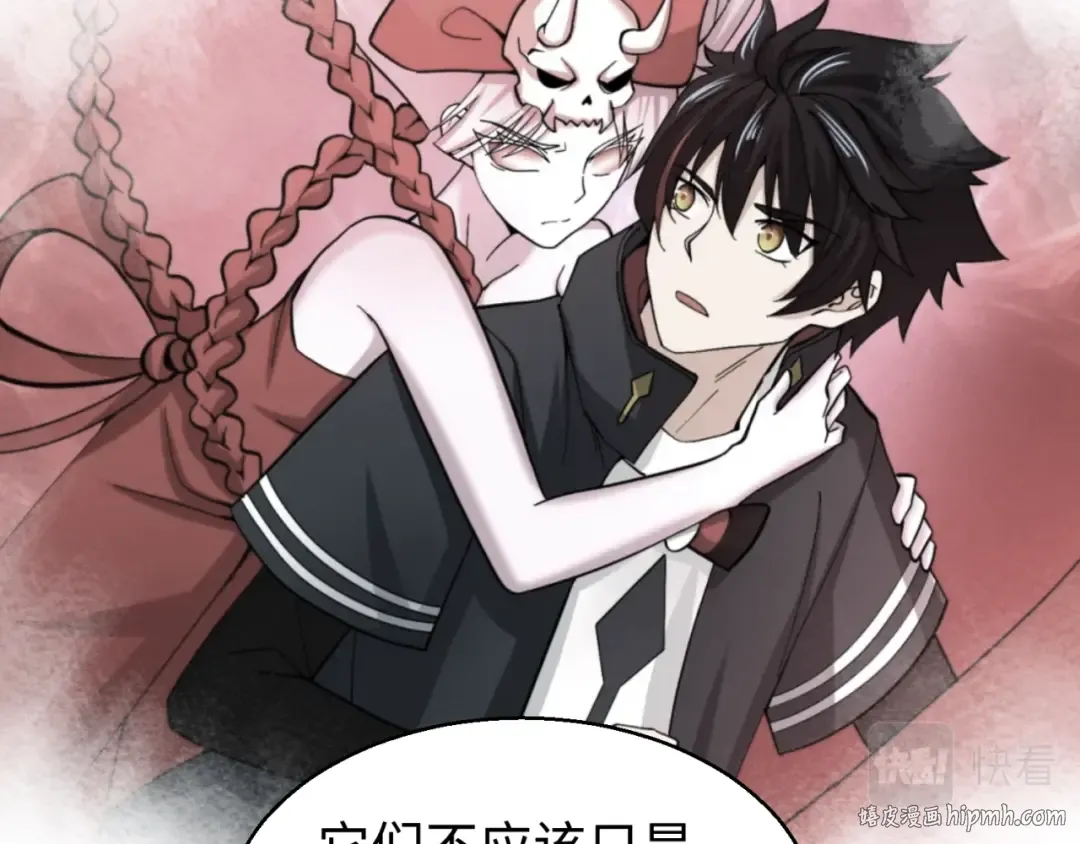 第38话 英雄的奖励 第40页