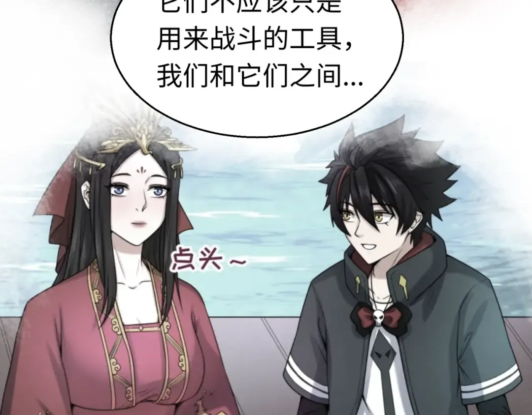 第38话 英雄的奖励 第41页