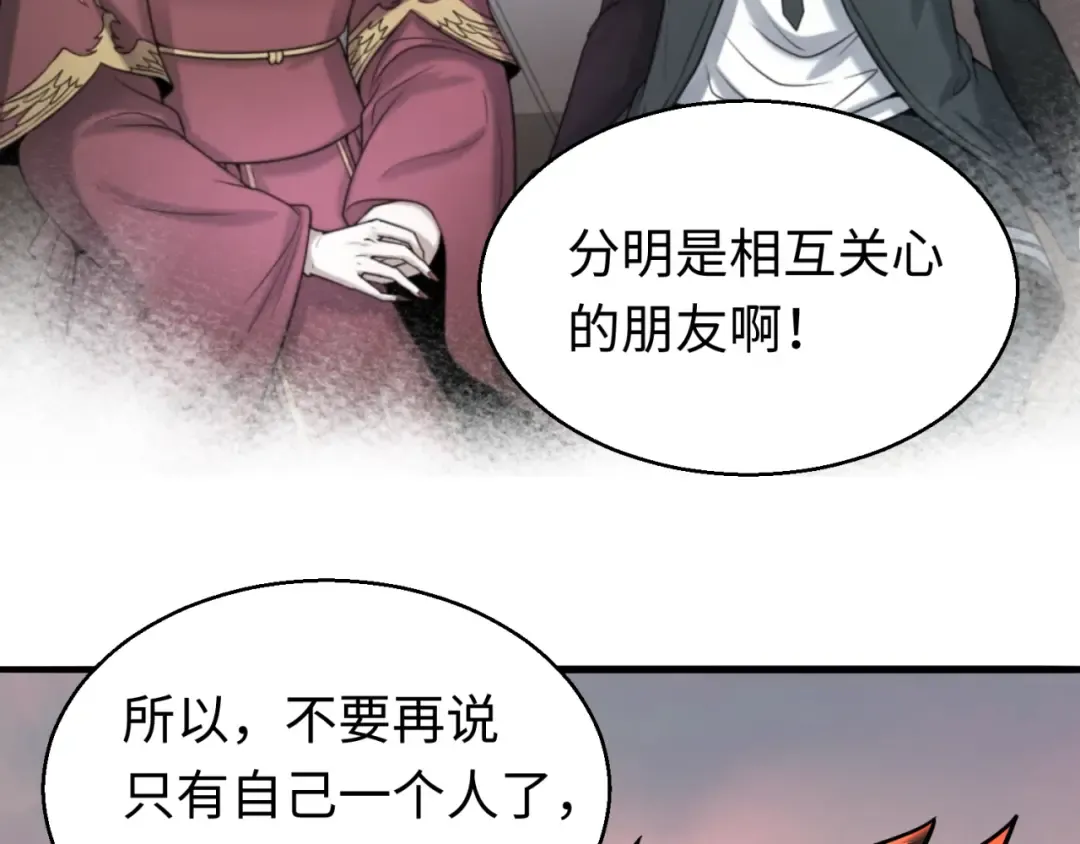 第38话 英雄的奖励 第42页