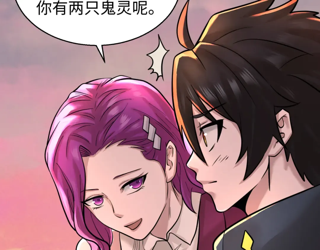 第38话 英雄的奖励 第43页