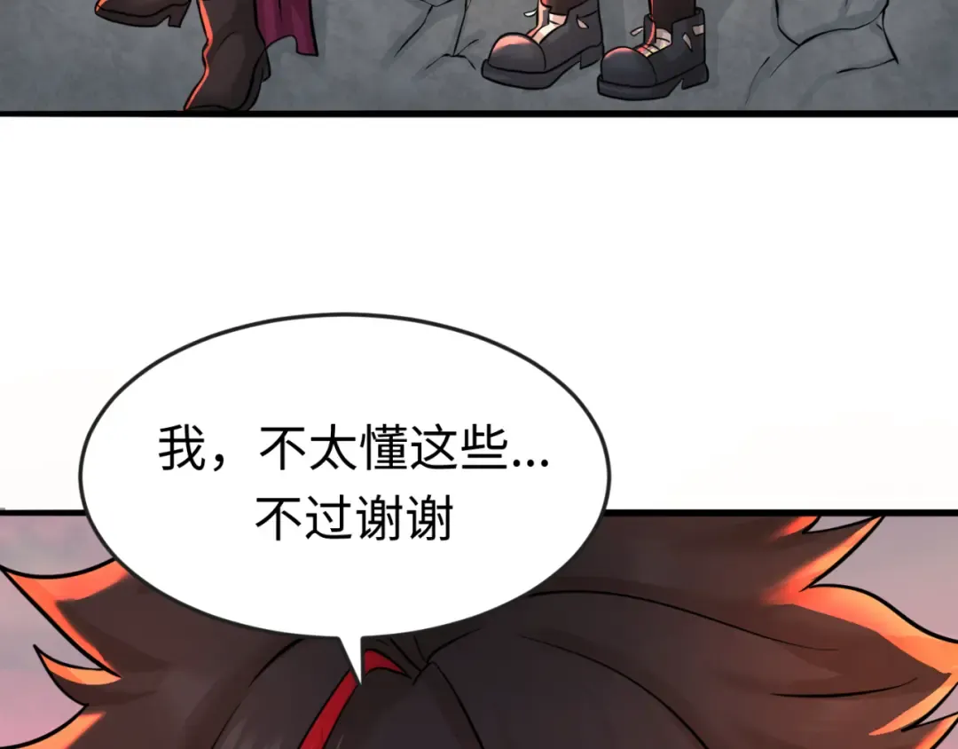 第38话 英雄的奖励 第46页