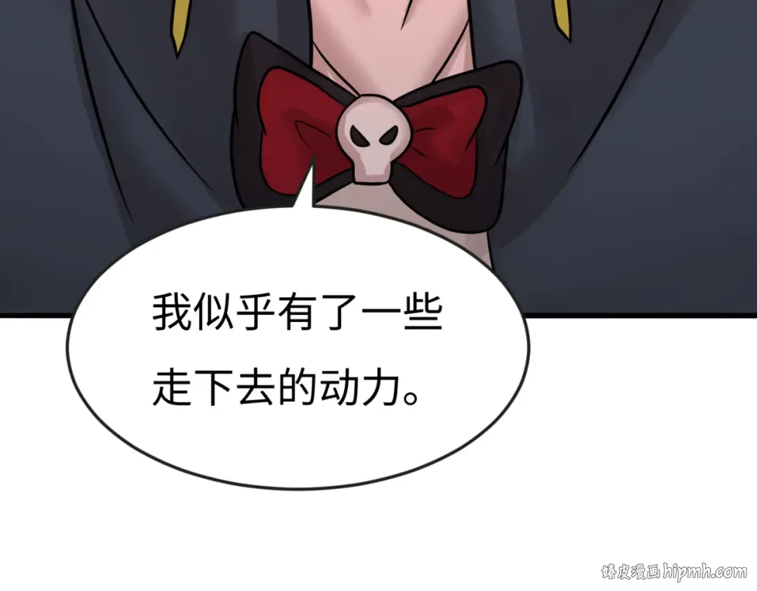 第38话 英雄的奖励 第48页