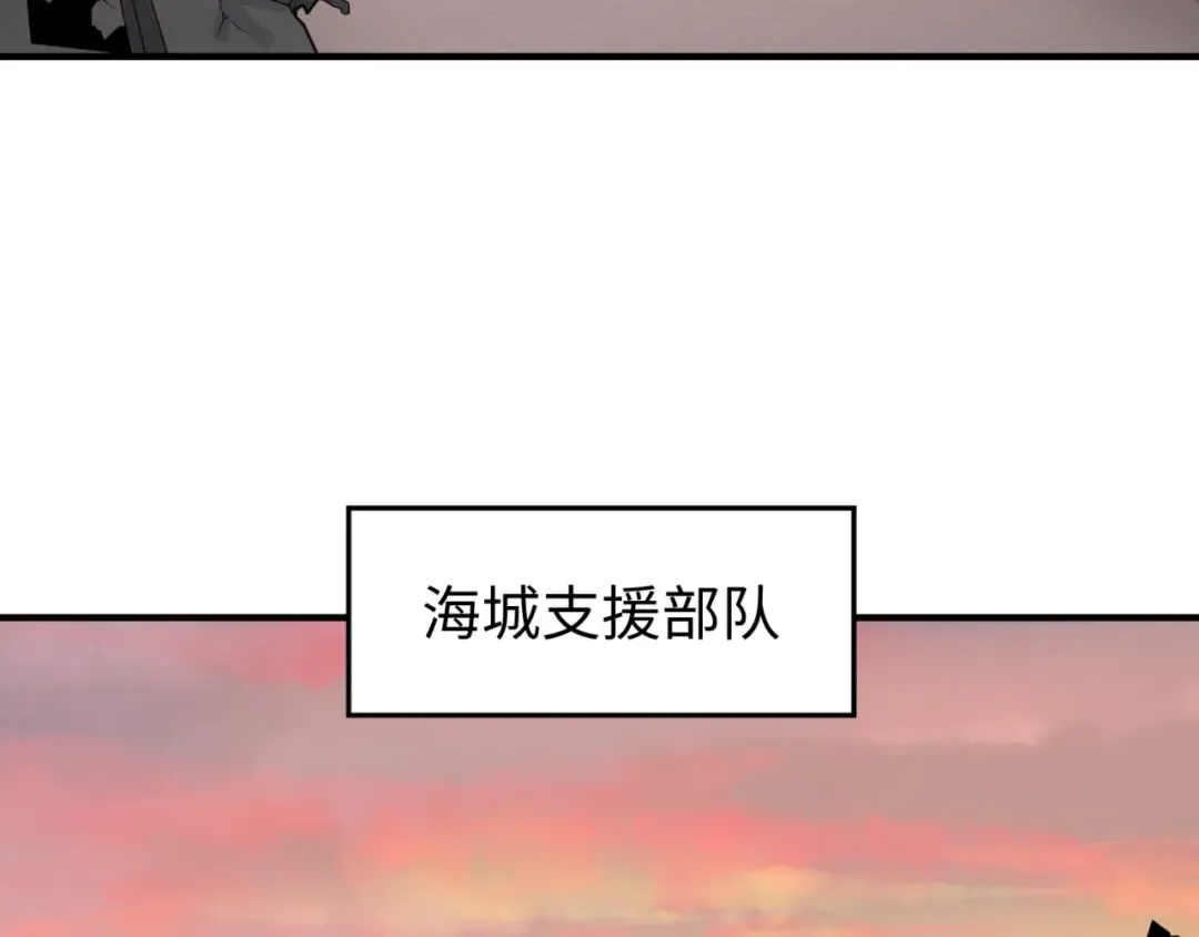 第38话 英雄的奖励 第52页