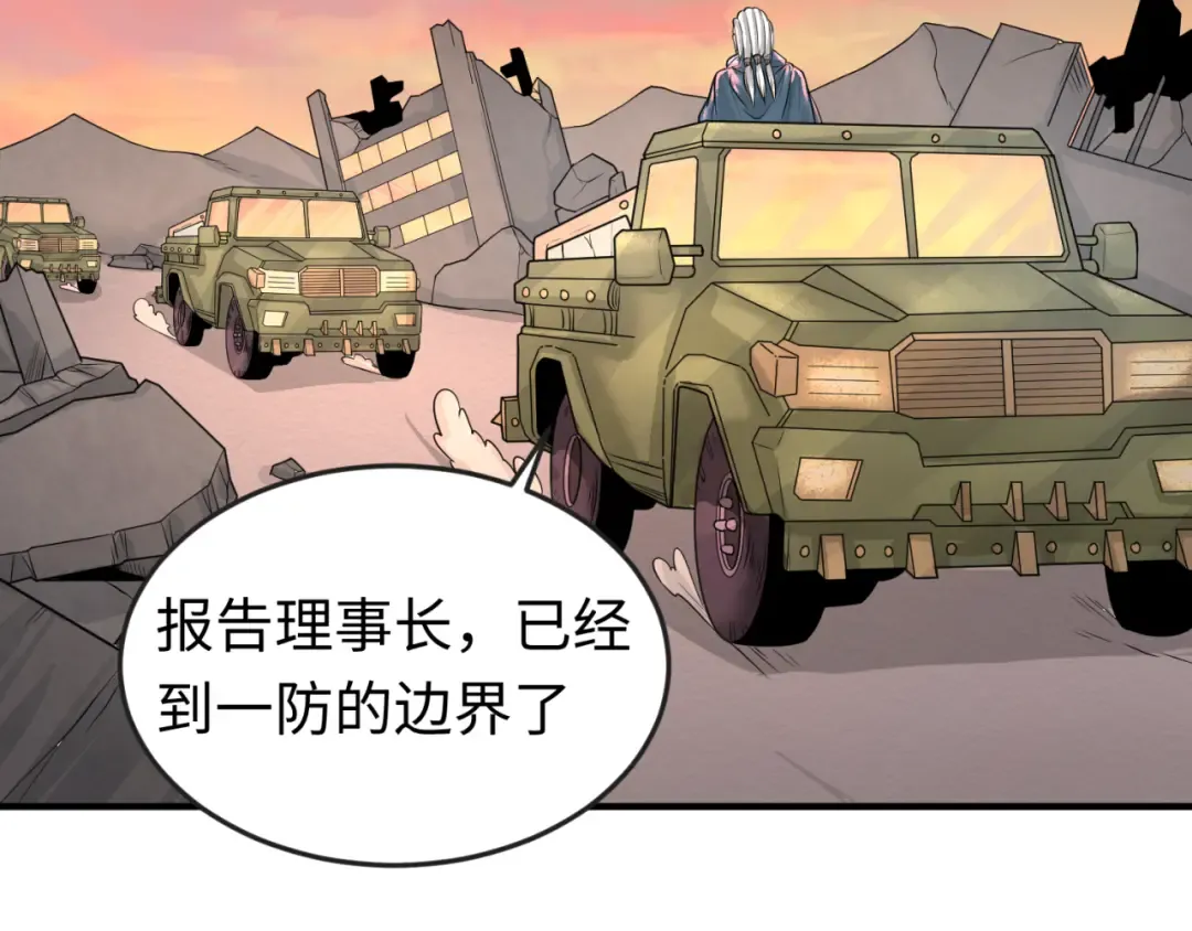 第38话 英雄的奖励 第53页