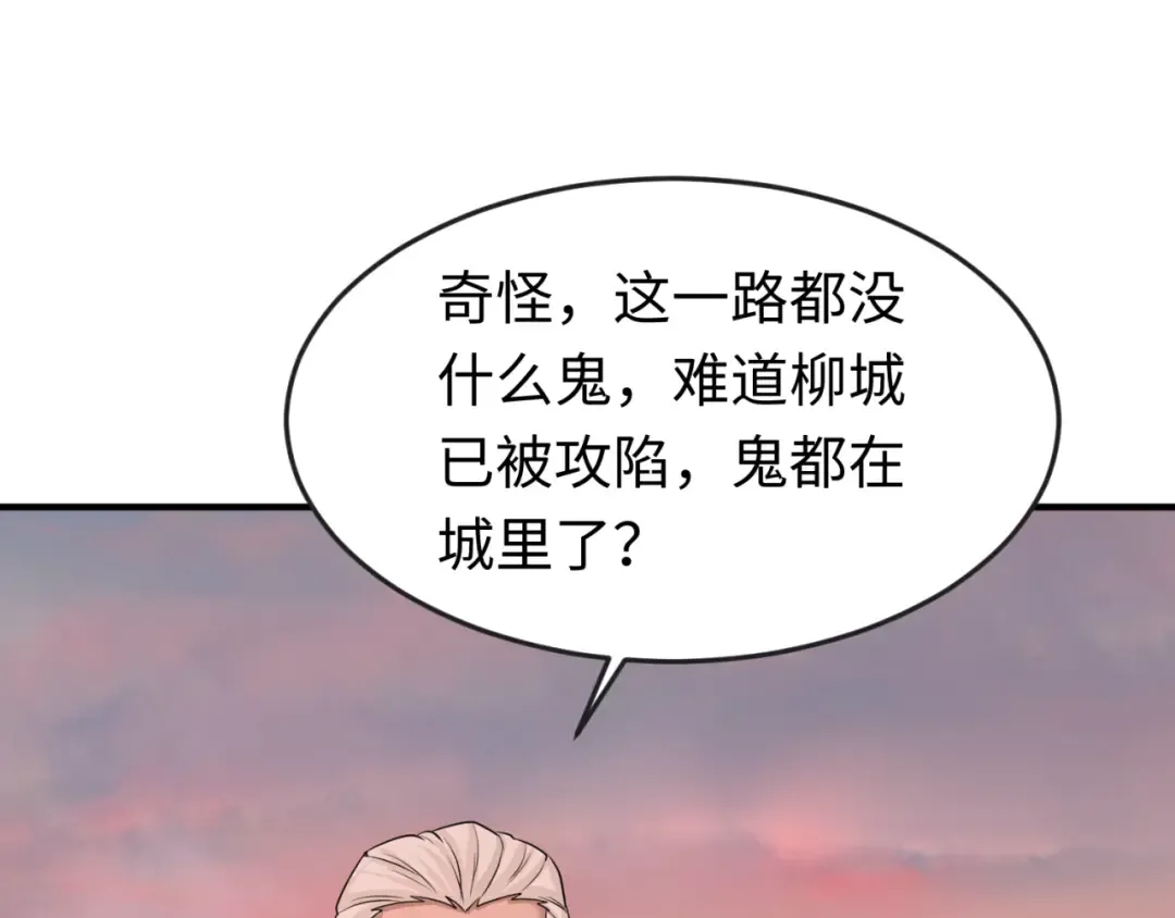 第38话 英雄的奖励 第54页