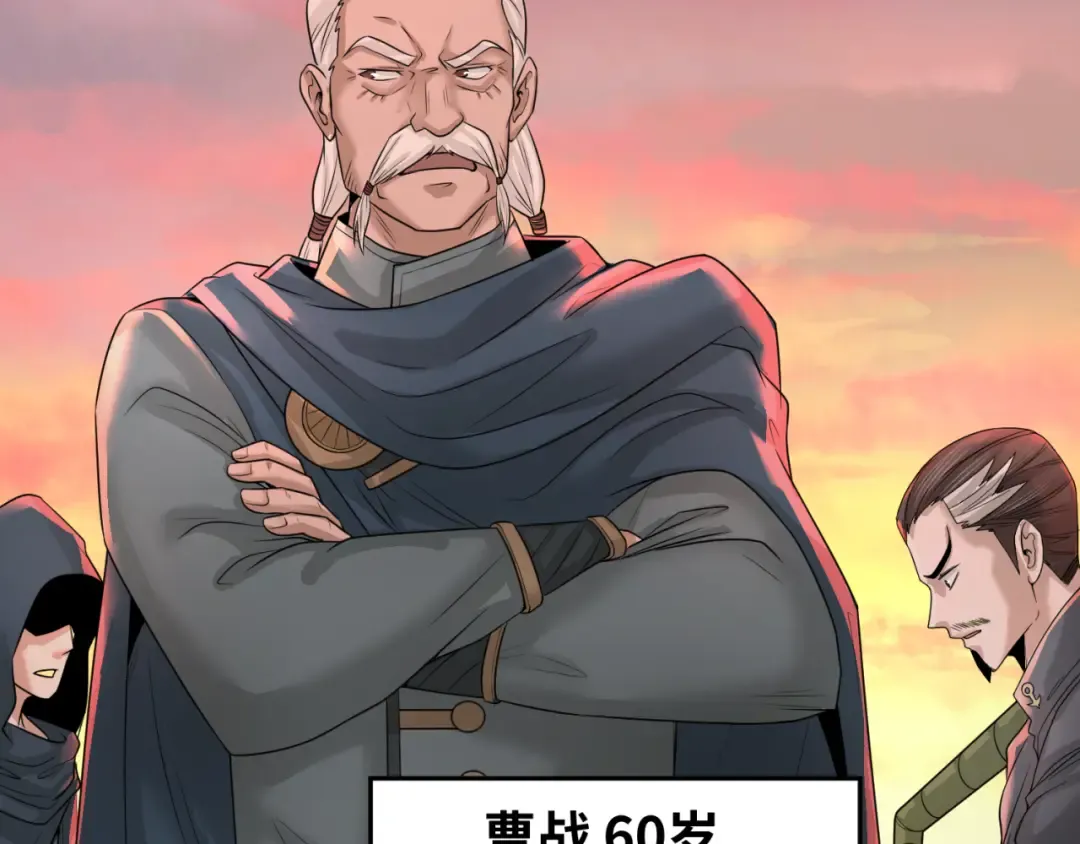 第38话 英雄的奖励 第55页