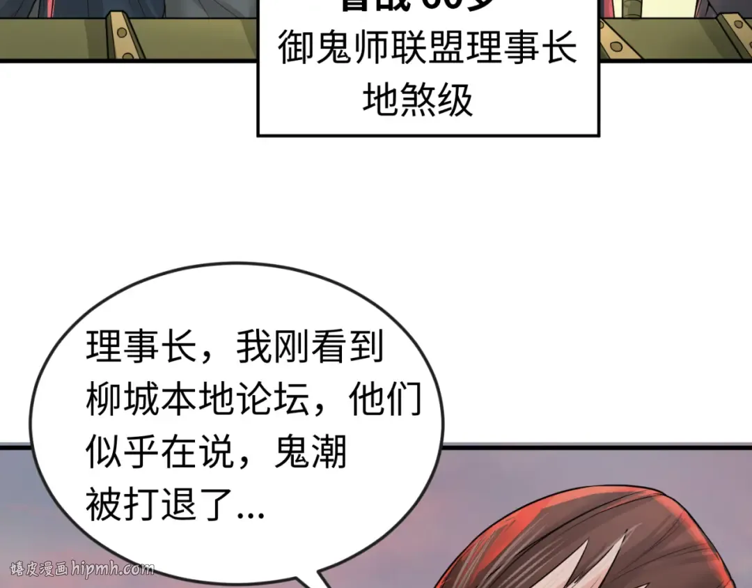 第38话 英雄的奖励 第56页