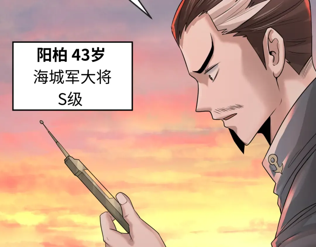 第38话 英雄的奖励 第57页