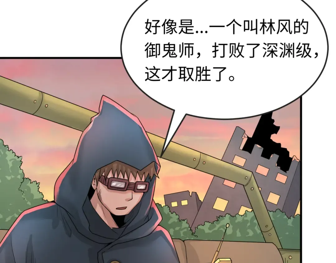 第38话 英雄的奖励 第60页