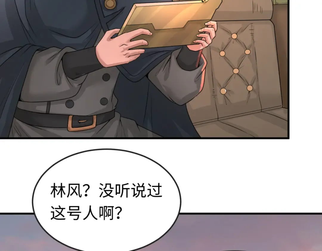 第38话 英雄的奖励 第61页