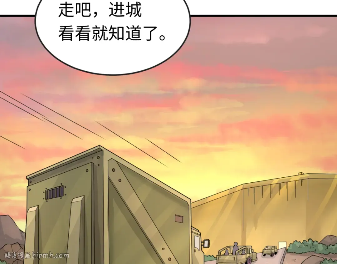 第38话 英雄的奖励 第64页