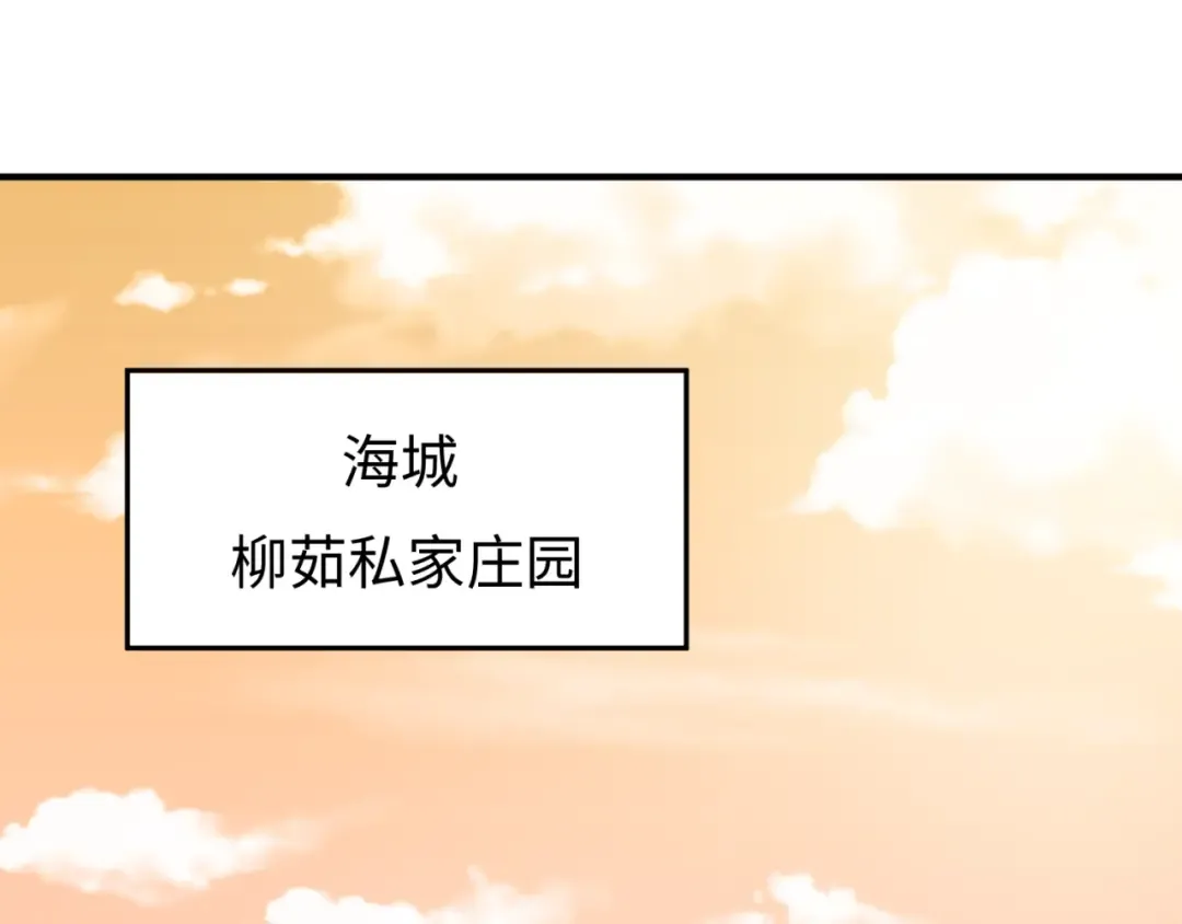第38话 英雄的奖励 第67页