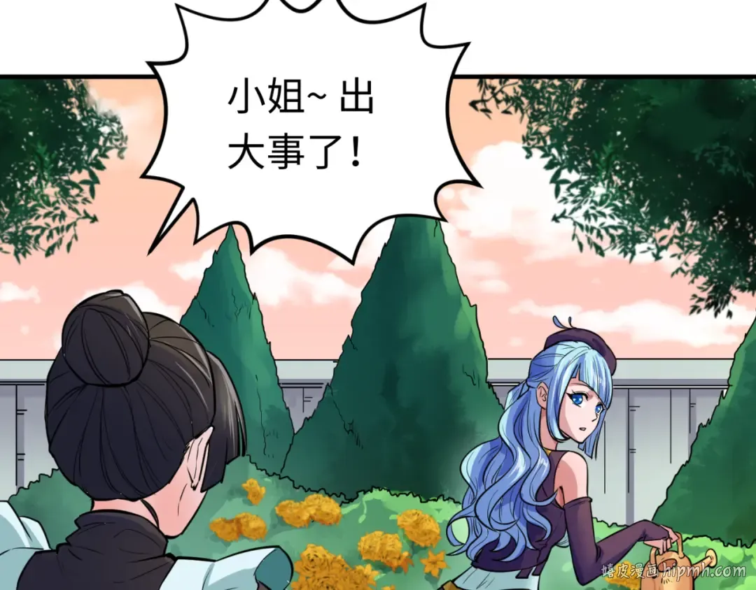 第38话 英雄的奖励 第72页