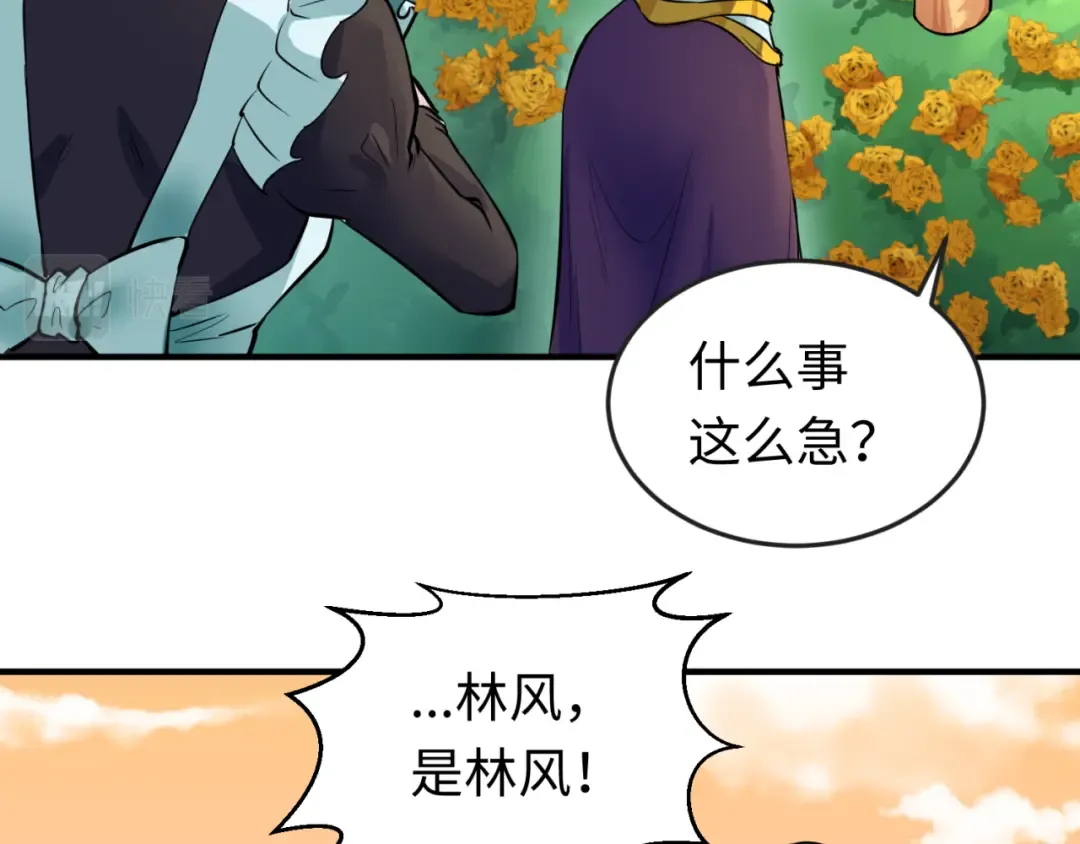 第38话 英雄的奖励 第73页