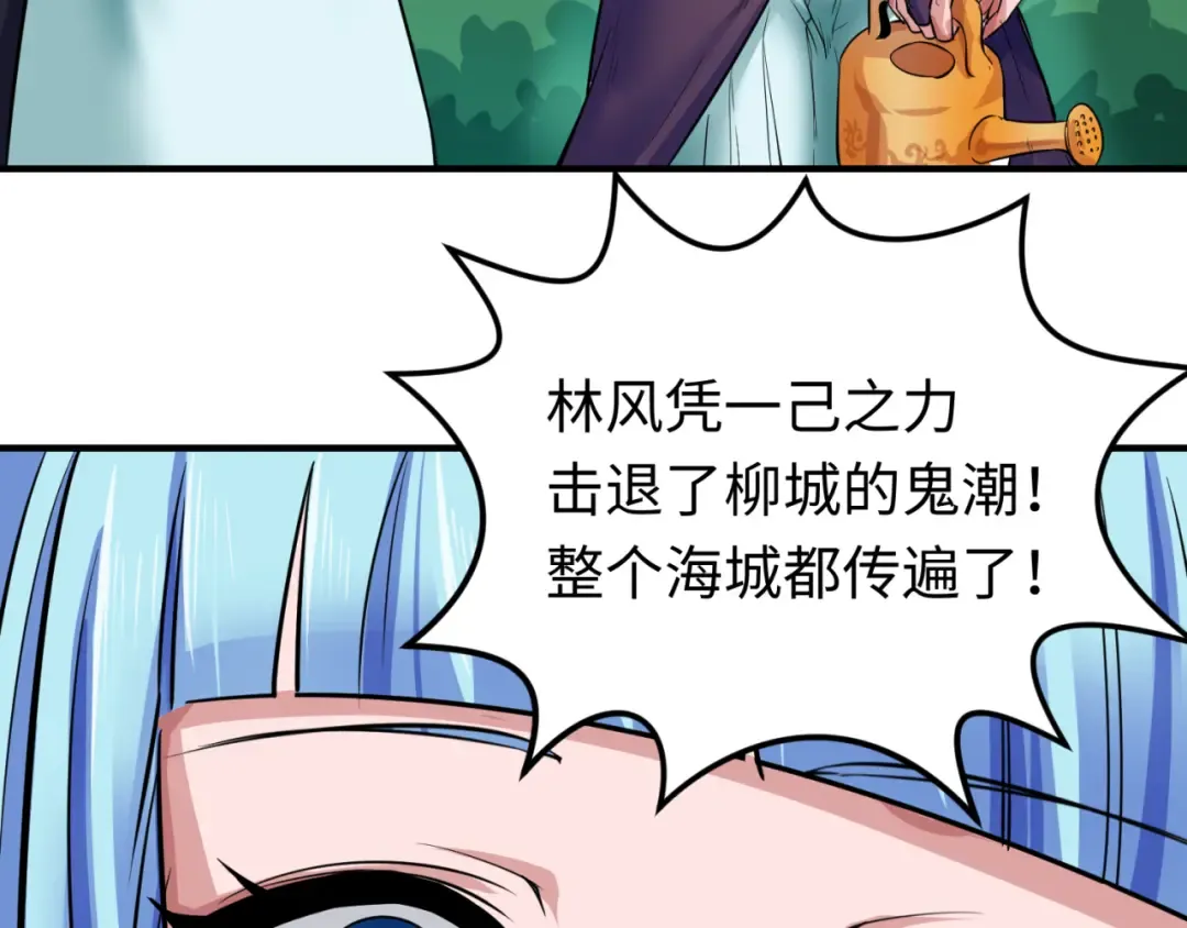 第38话 英雄的奖励 第75页