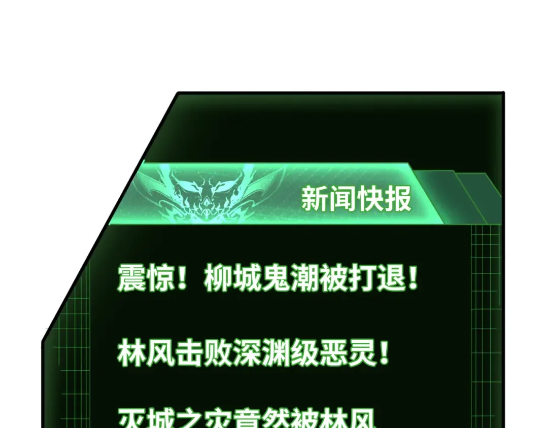第38话 英雄的奖励 第77页