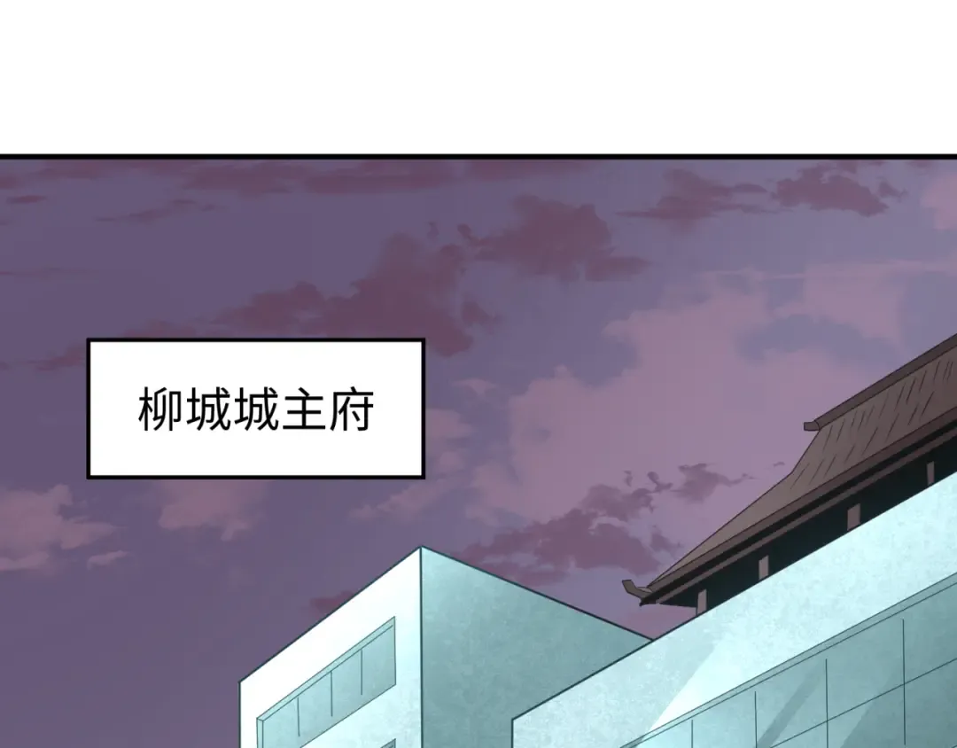 第38话 英雄的奖励 第89页