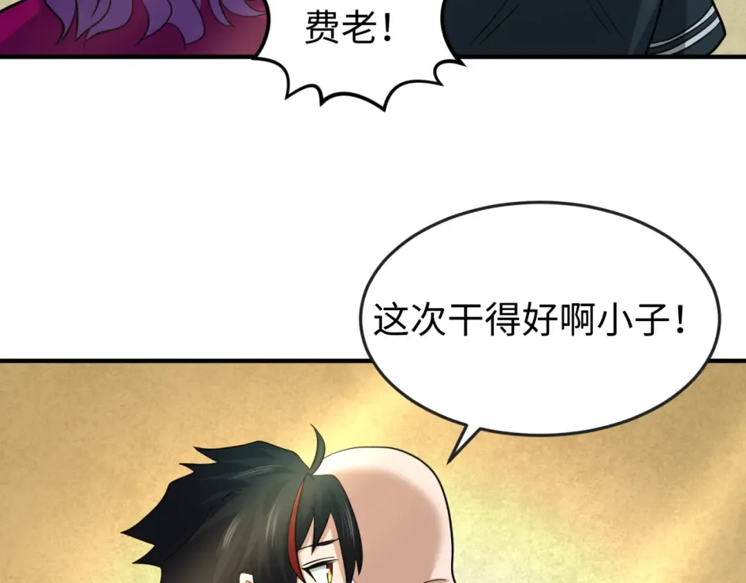 第38话 英雄的奖励 第95页
