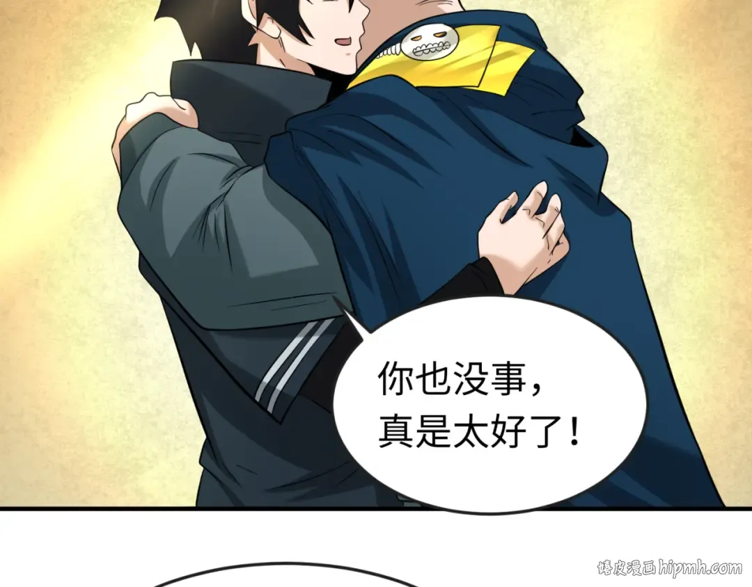 第38话 英雄的奖励 第96页