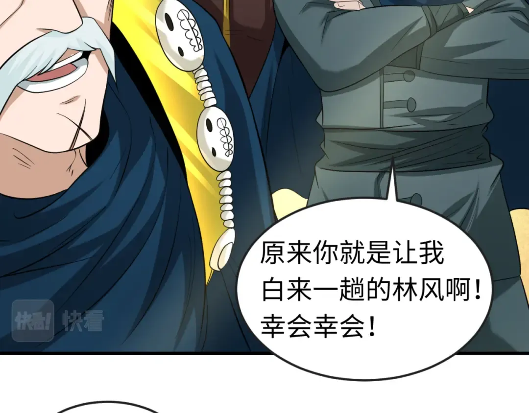 第38话 英雄的奖励 第98页