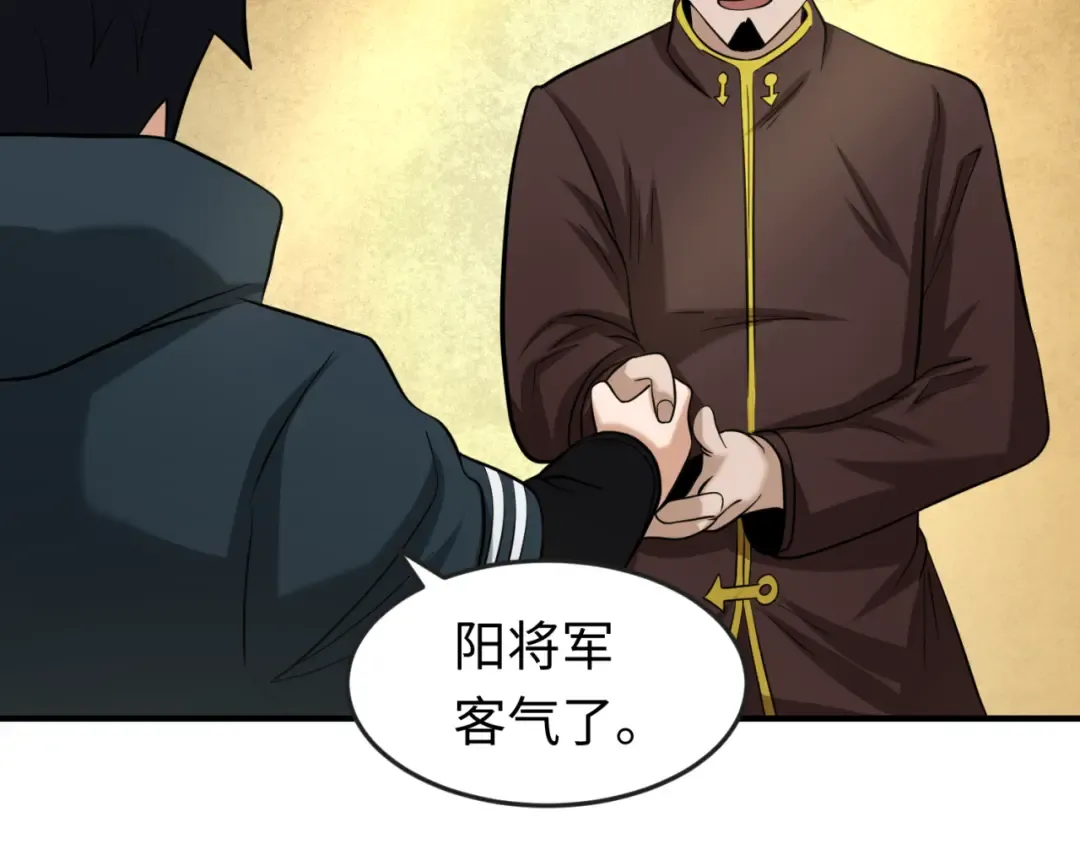 第38话 英雄的奖励 第103页
