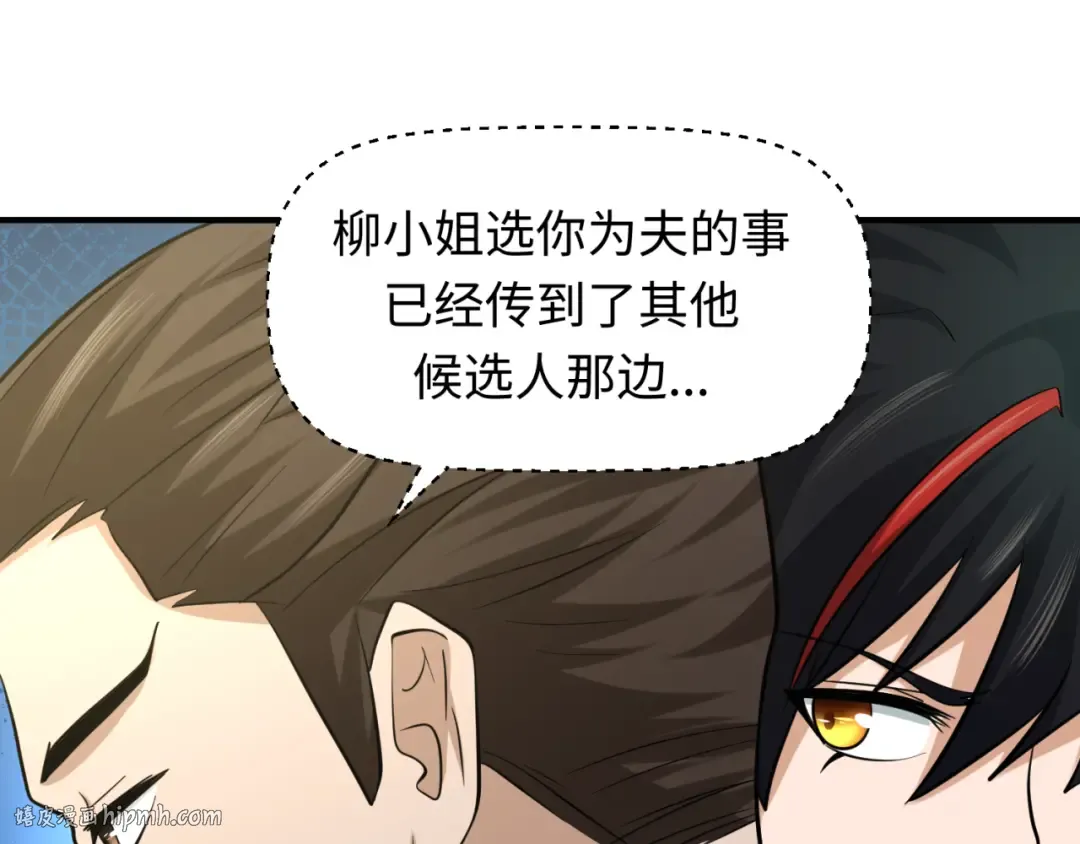 第38话 英雄的奖励 第104页