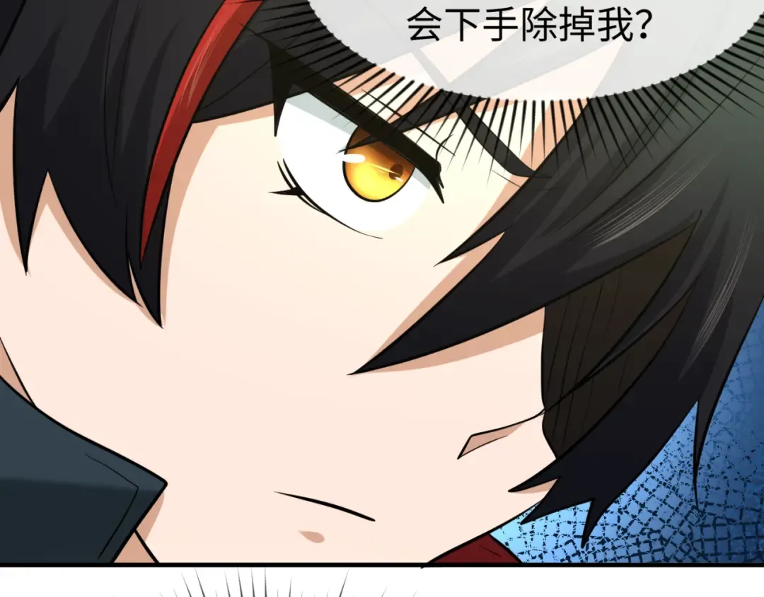 第38话 英雄的奖励 第106页
