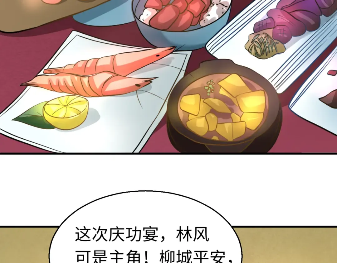 第38话 英雄的奖励 第108页