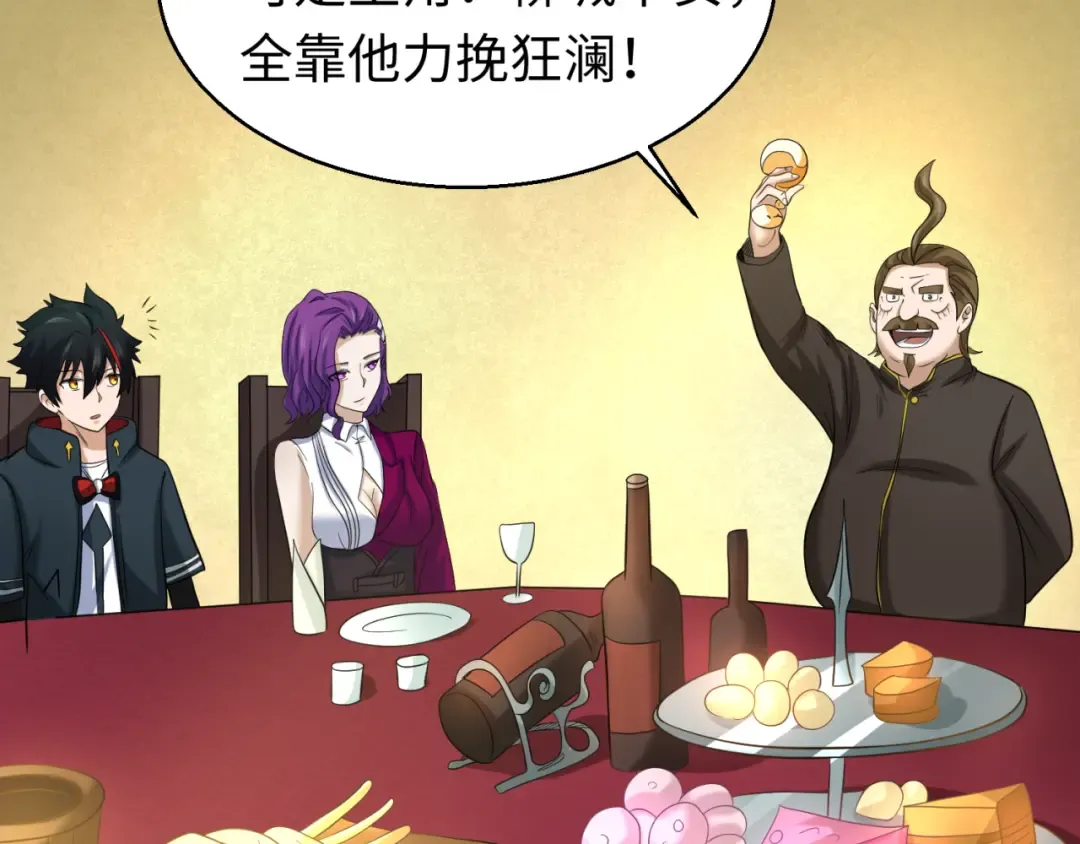 第38话 英雄的奖励 第109页