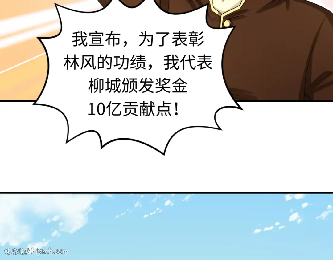 第38话 英雄的奖励 第112页