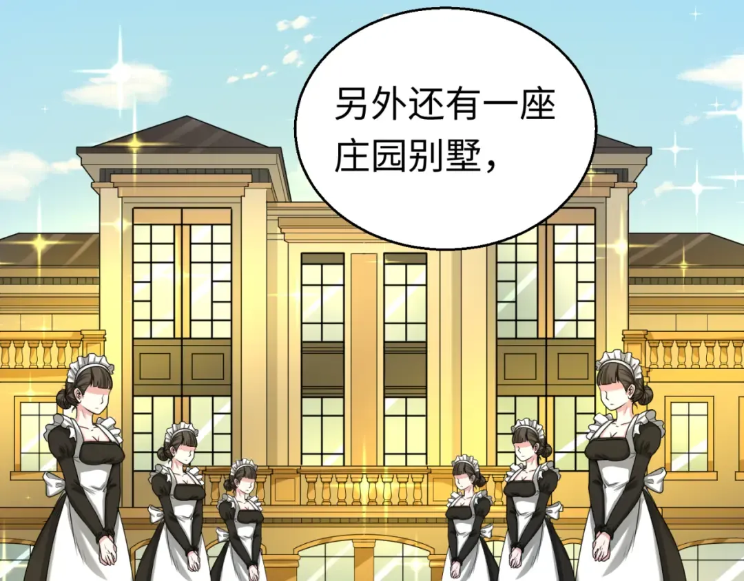 第38话 英雄的奖励 第113页