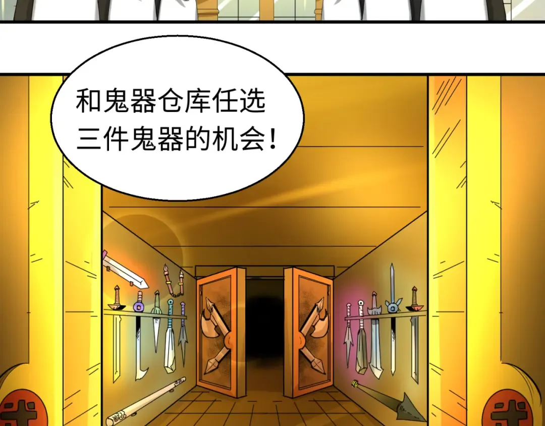 第38话 英雄的奖励 第114页
