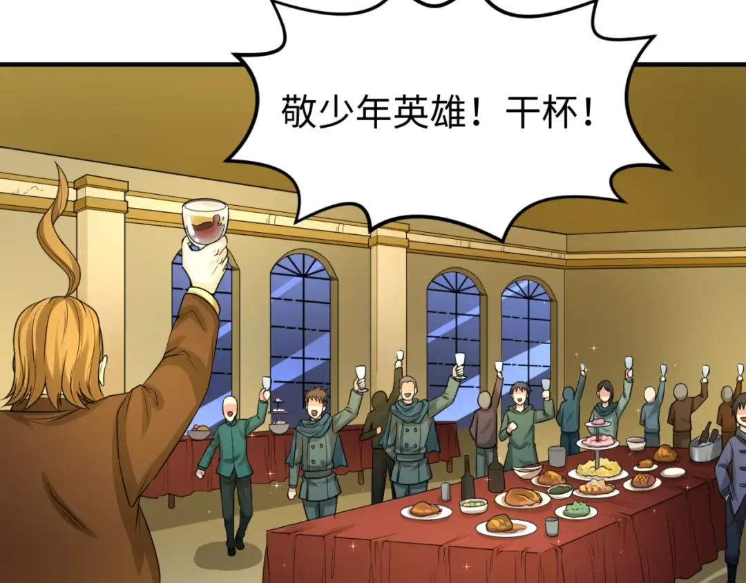第38话 英雄的奖励 第116页