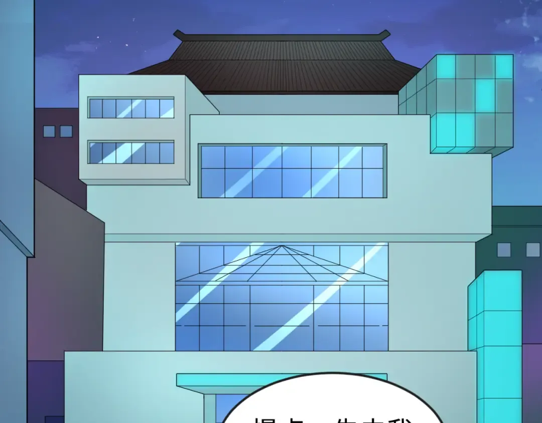 第38话 英雄的奖励 第119页