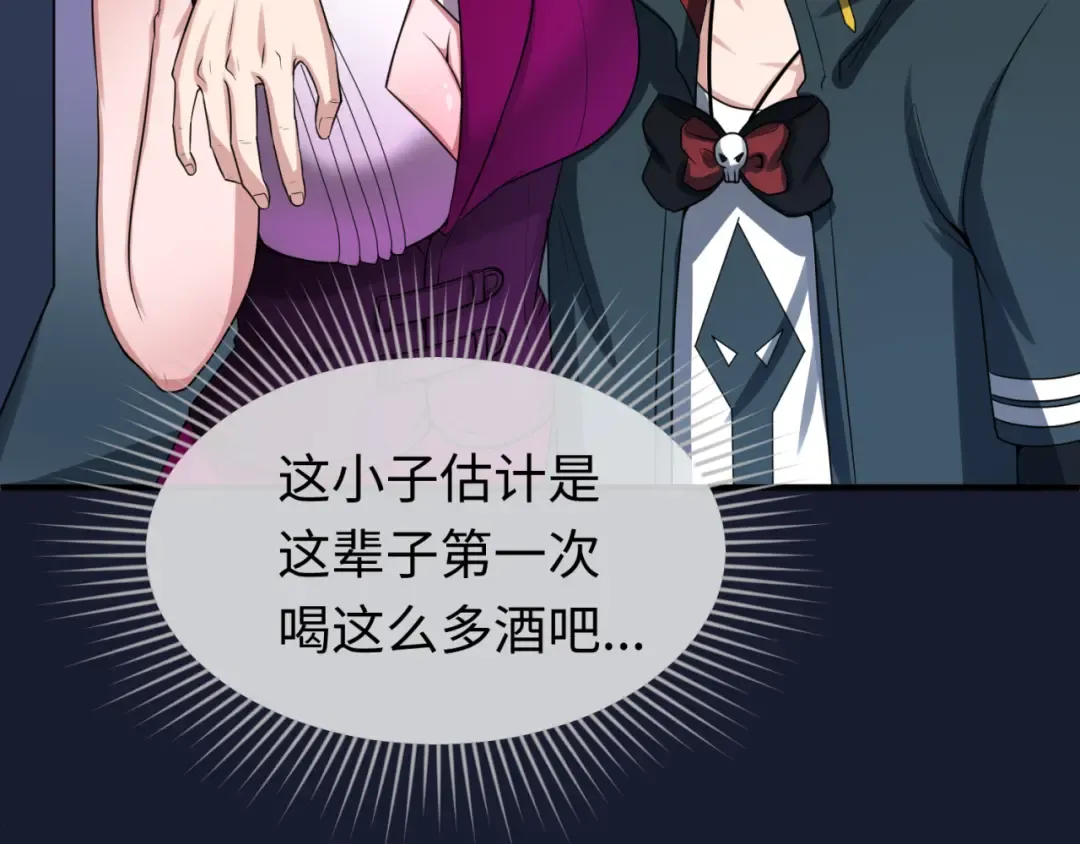 第38话 英雄的奖励 第121页